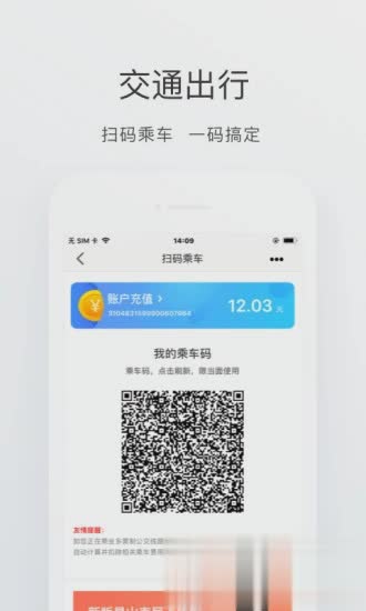 昆山市民卡app(3)