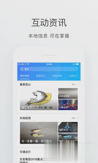 昆山市民卡app(5)