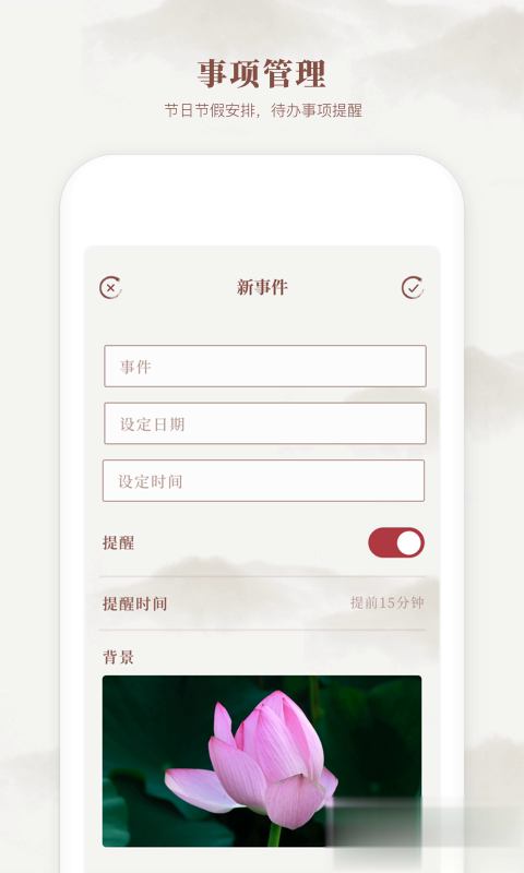 新编择吉老黄历(3)