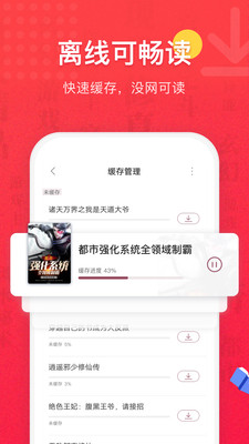 免费全本小说书城app(3)