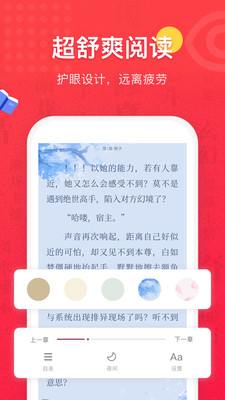 免费全本小说书城app(1)