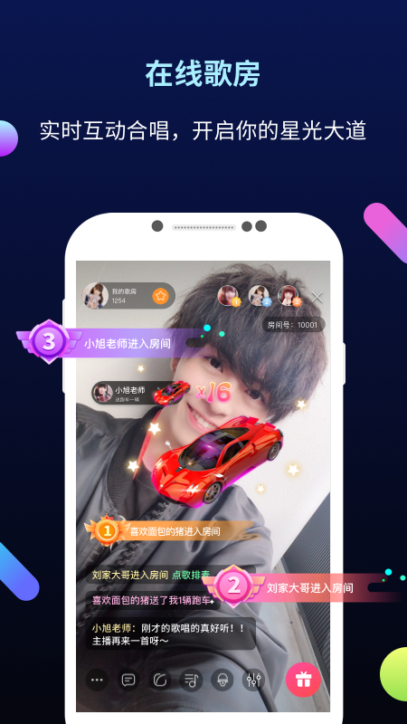 天籁K歌音频版app(1)