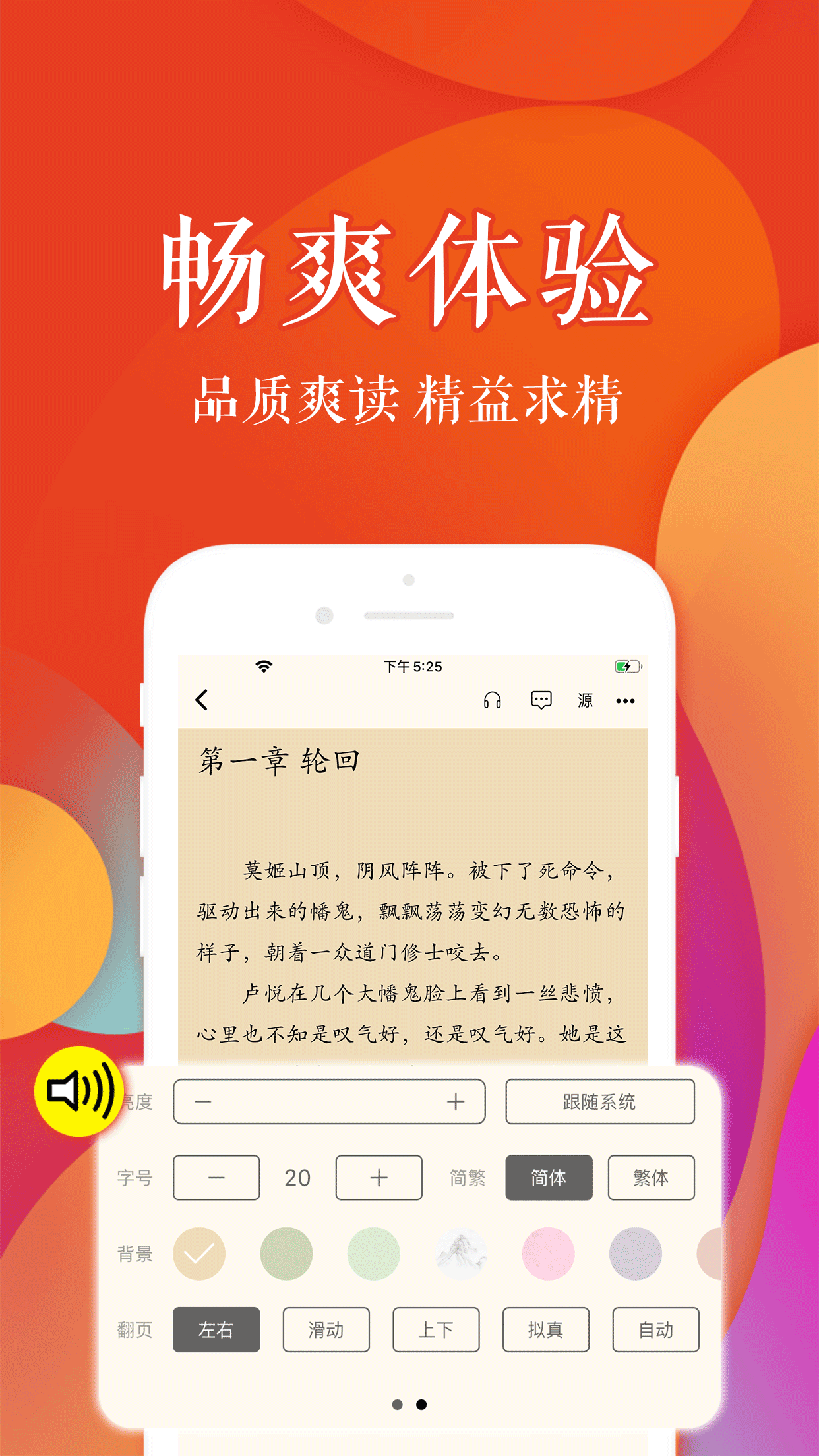 疯狂阅读app(3)