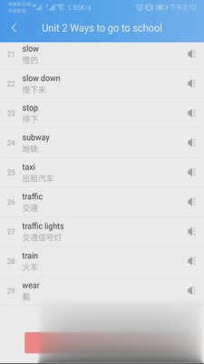 背单词教材版app(4)