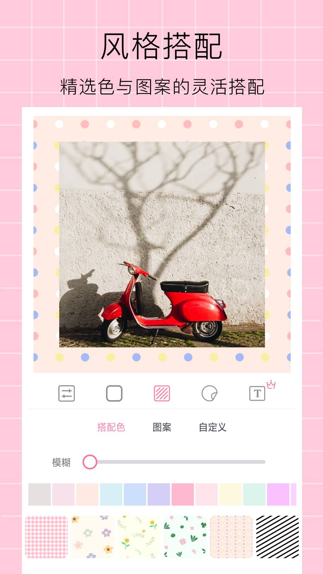 头像装扮(2)