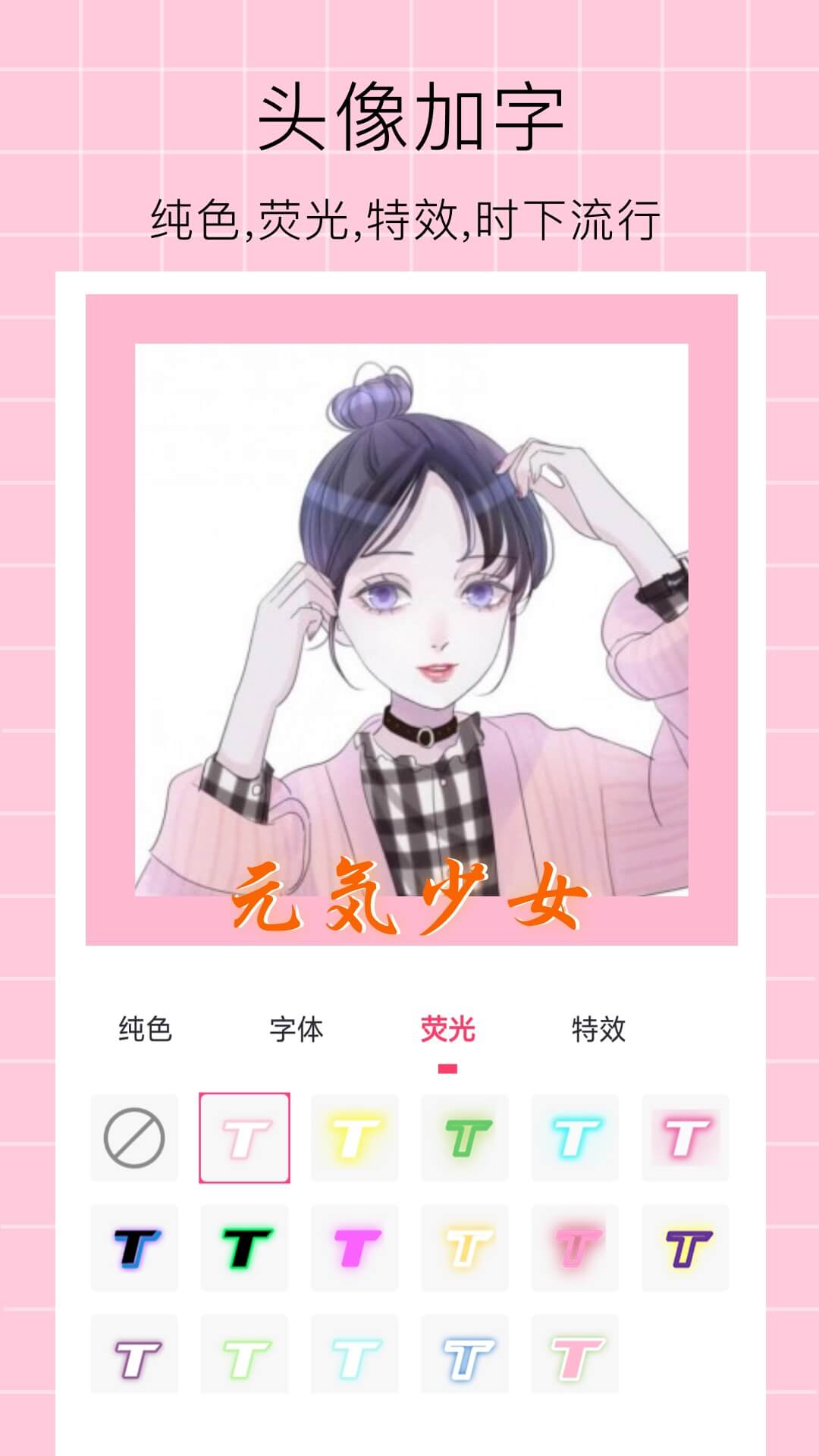头像装扮(4)