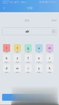 背单词教材版app(1)