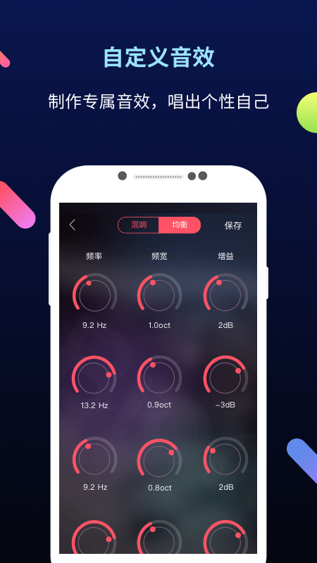 天籁K歌音频版app(4)