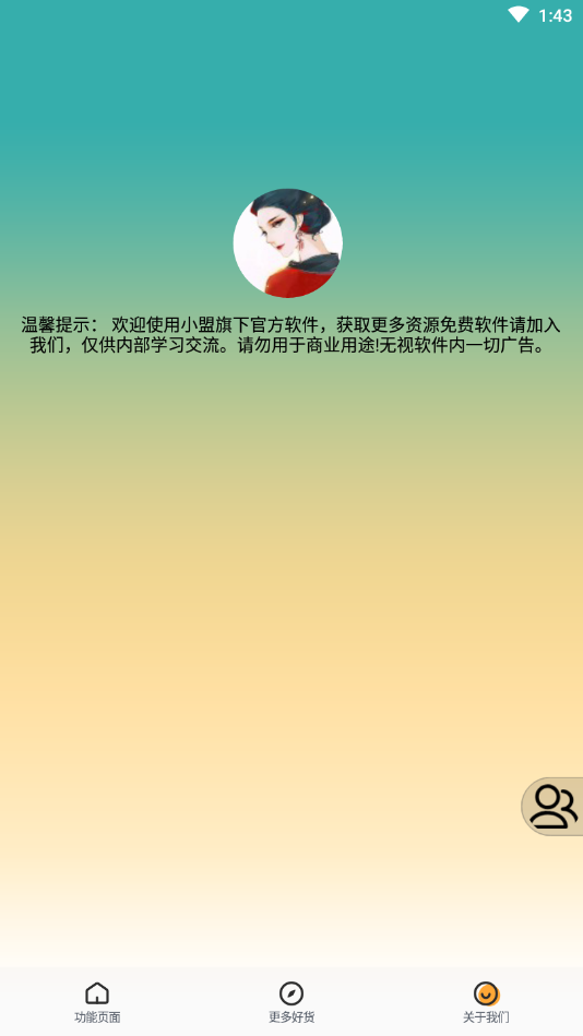 短信接码助手(4)