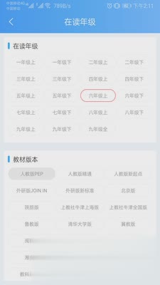 背单词教材版app(2)