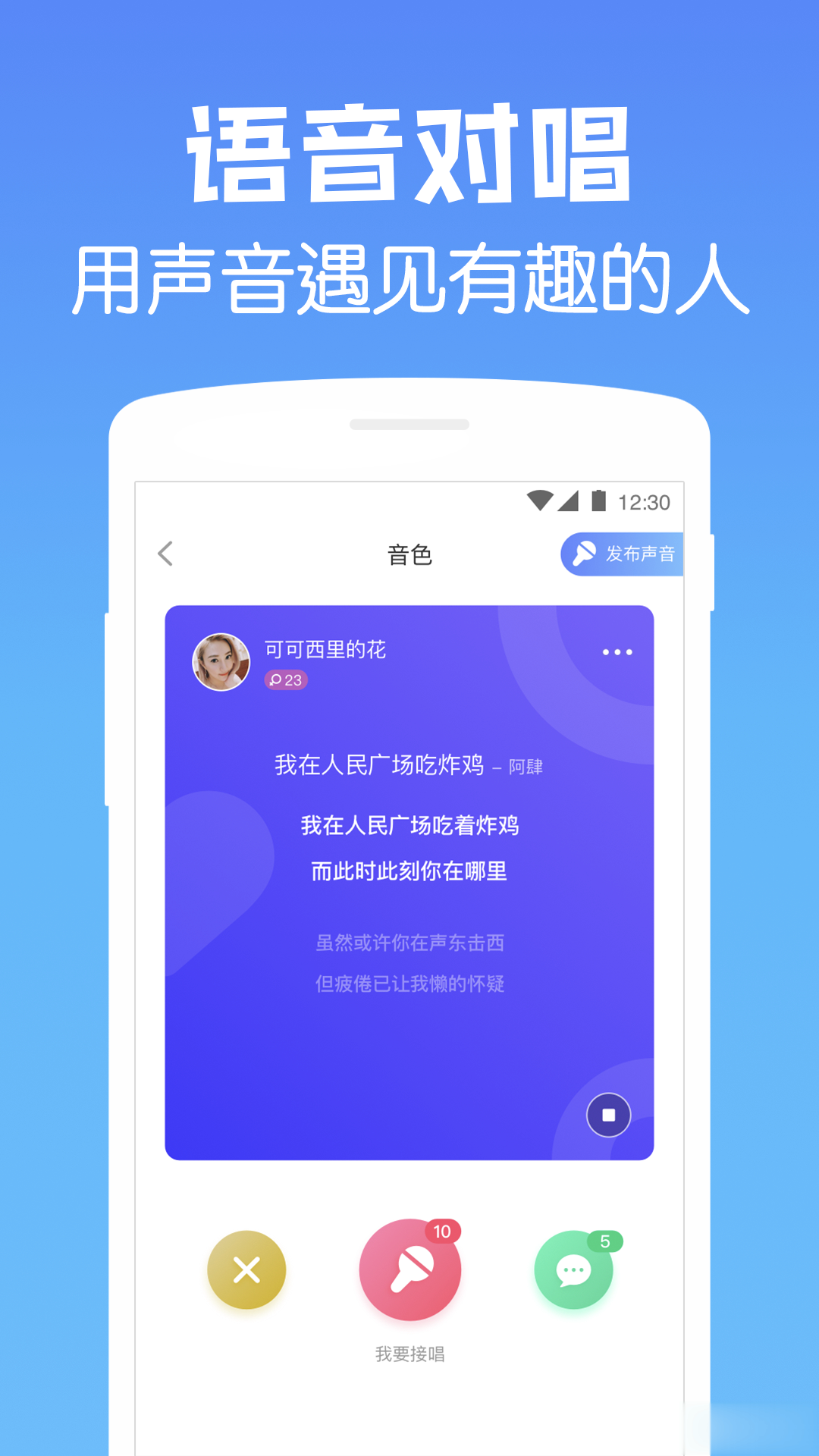 遇见漂流瓶安卓版(1)