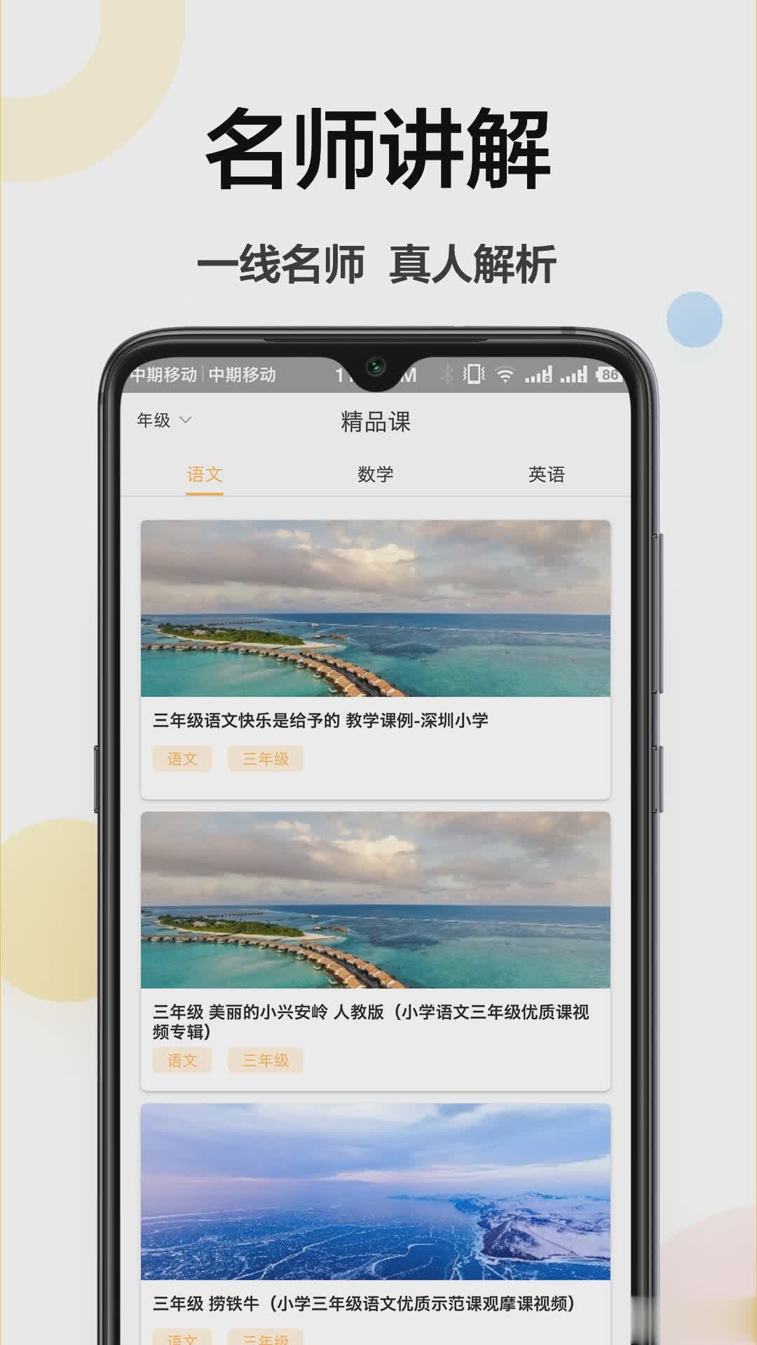互动作业app(2)
