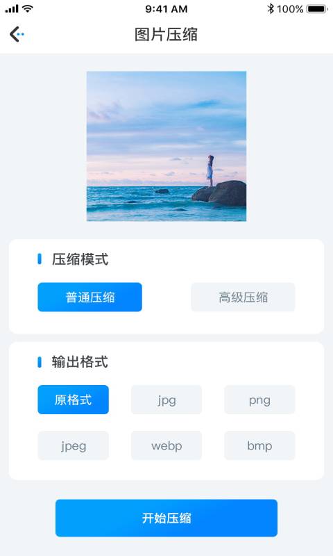 图片压缩app(2)