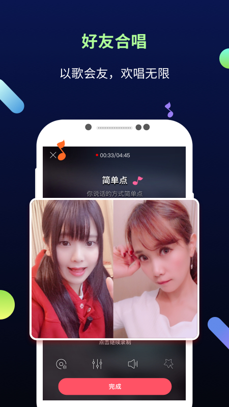 天籁K歌音频版app(5)
