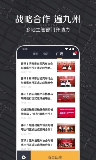 嘀嗒出租司机app(4)