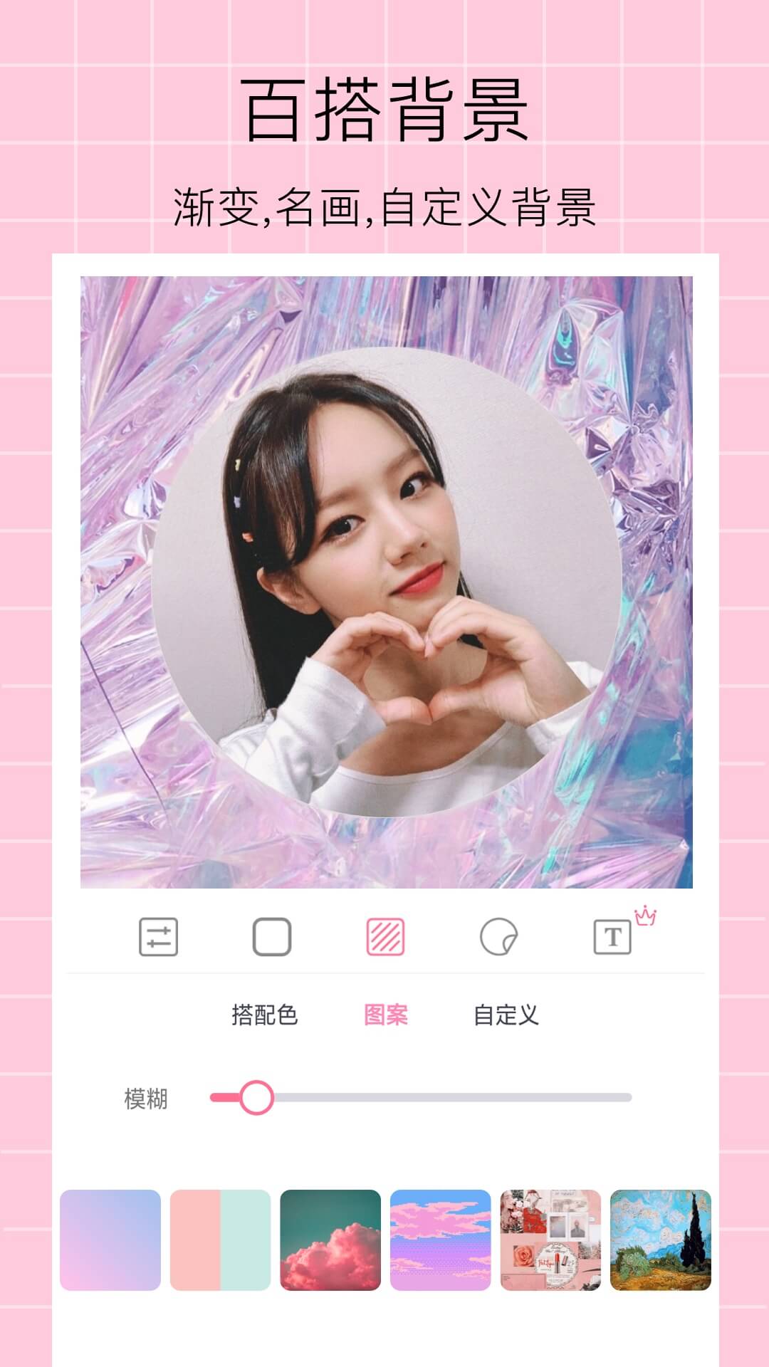 头像装扮(5)