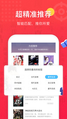 免费全本小说书城app(4)