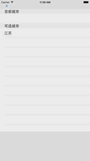 一卡通上网助手app(4)