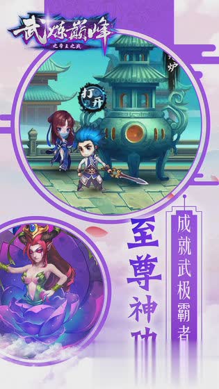 武炼巅峰之帝王传说2022版(1)