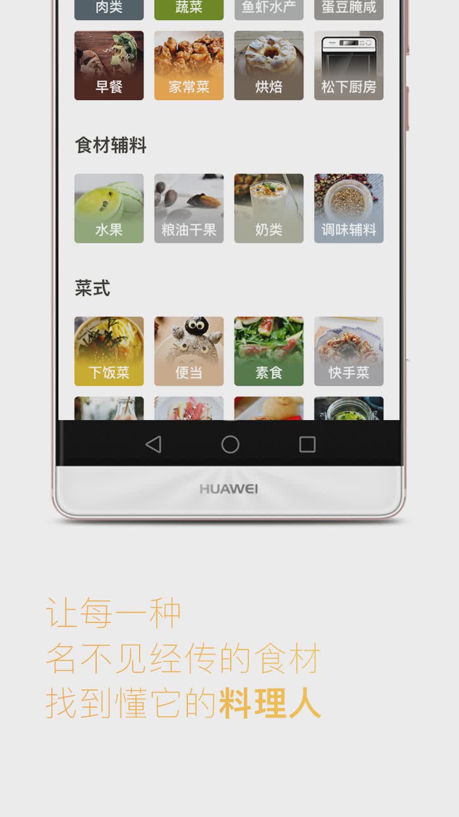 下厨房app去广告版(4)