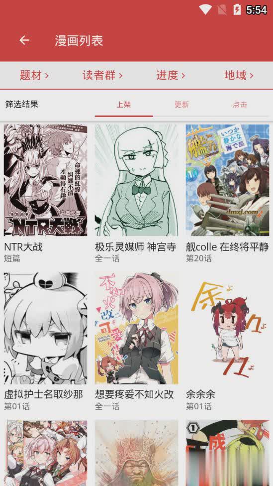 亲亲漫画清爽版(3)