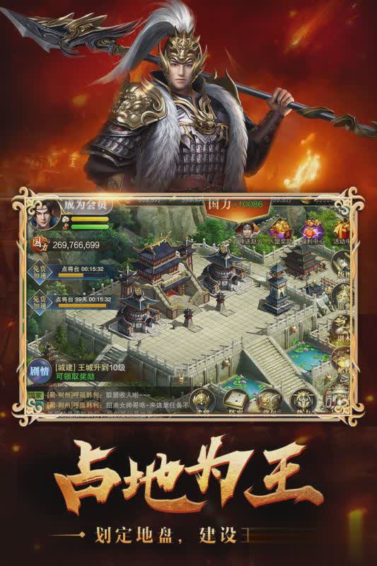 烽火十八州oppo版(2)