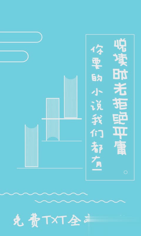 免费TXT全本小说(1)