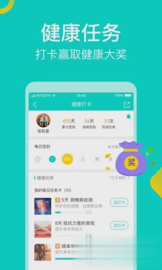 健康160预约挂号(5)