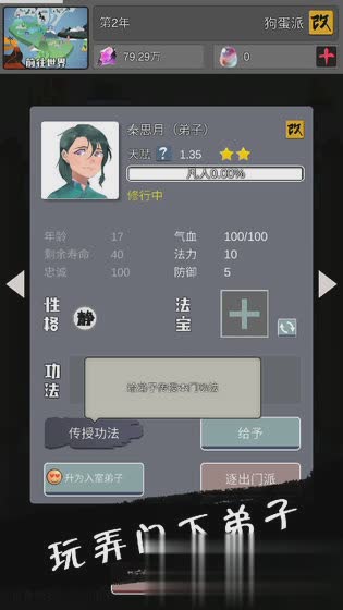 武炼巅峰之帝王传说腾讯版(2)