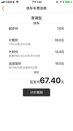 滇约出行app(4)