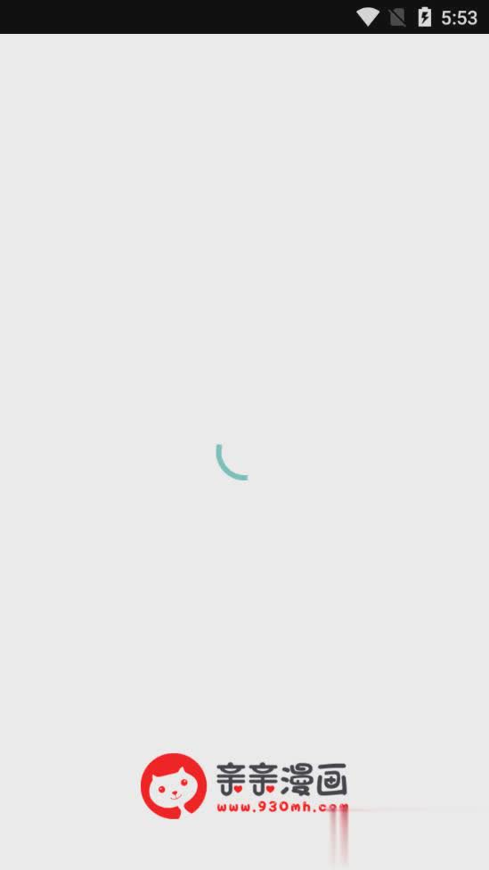 亲亲漫画清爽版(1)