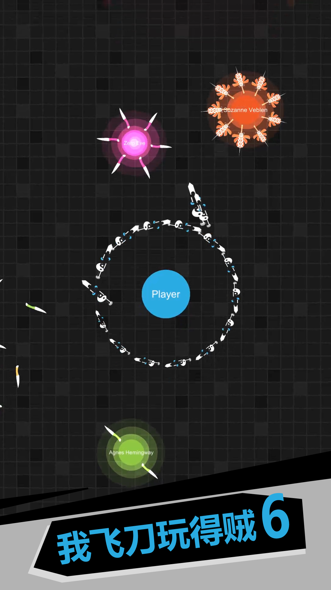 我飞刀玩得贼溜(1)