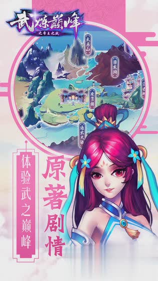 武炼巅峰之帝王传说2022版(4)