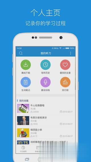 每日英语听力(4)