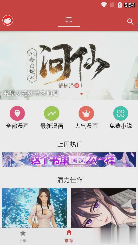 亲亲漫画清爽版(2)