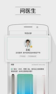 孕期提醒软件(4)