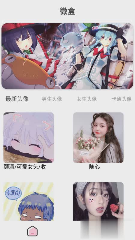 微盒app(1)