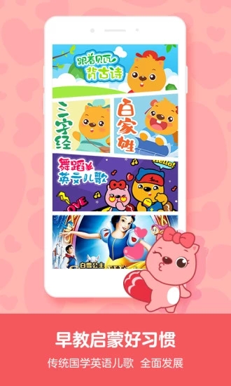 贝瓦儿歌儿童早教APP(4)