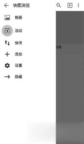快图浏览4.5.3经典优化版(3)