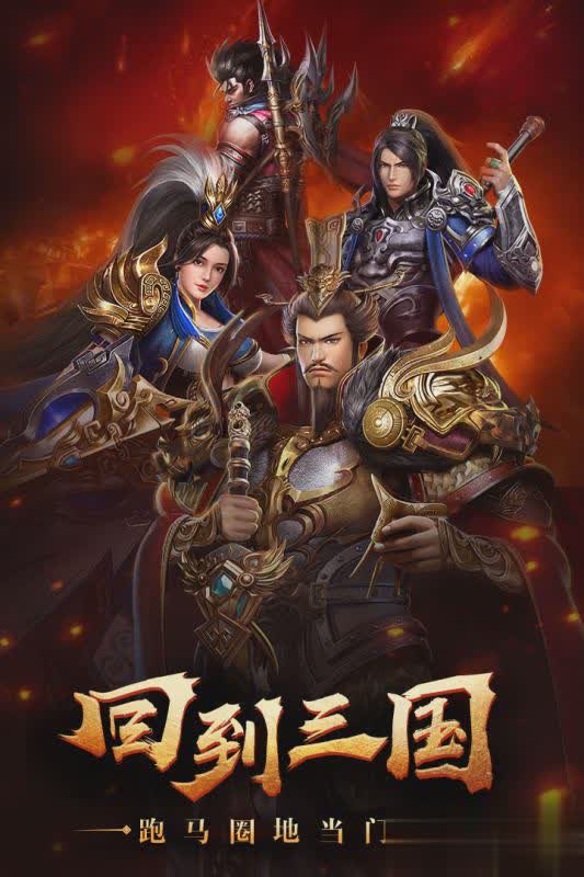 烽火十八州oppo版(4)