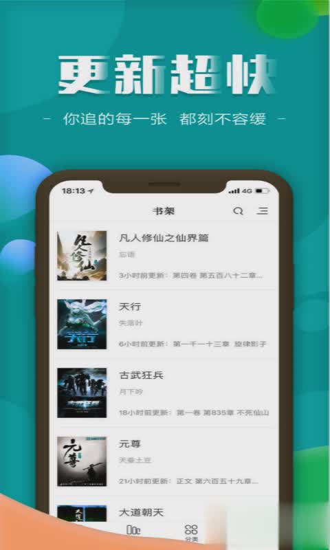 免费TXT全本小说(3)