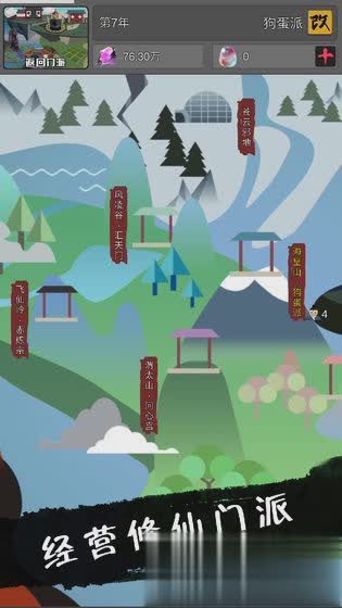 武炼巅峰之帝王传说腾讯版(4)