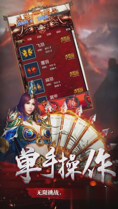 灭神单职业BT版(2)