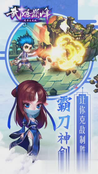 武炼巅峰之帝王传说2022版(3)