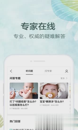 妈妈社区app(3)