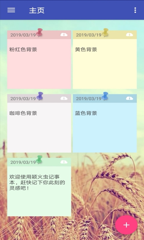 萤火虫日记本(2)