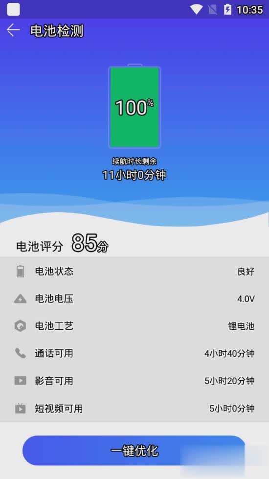 安狗狗管家app(4)