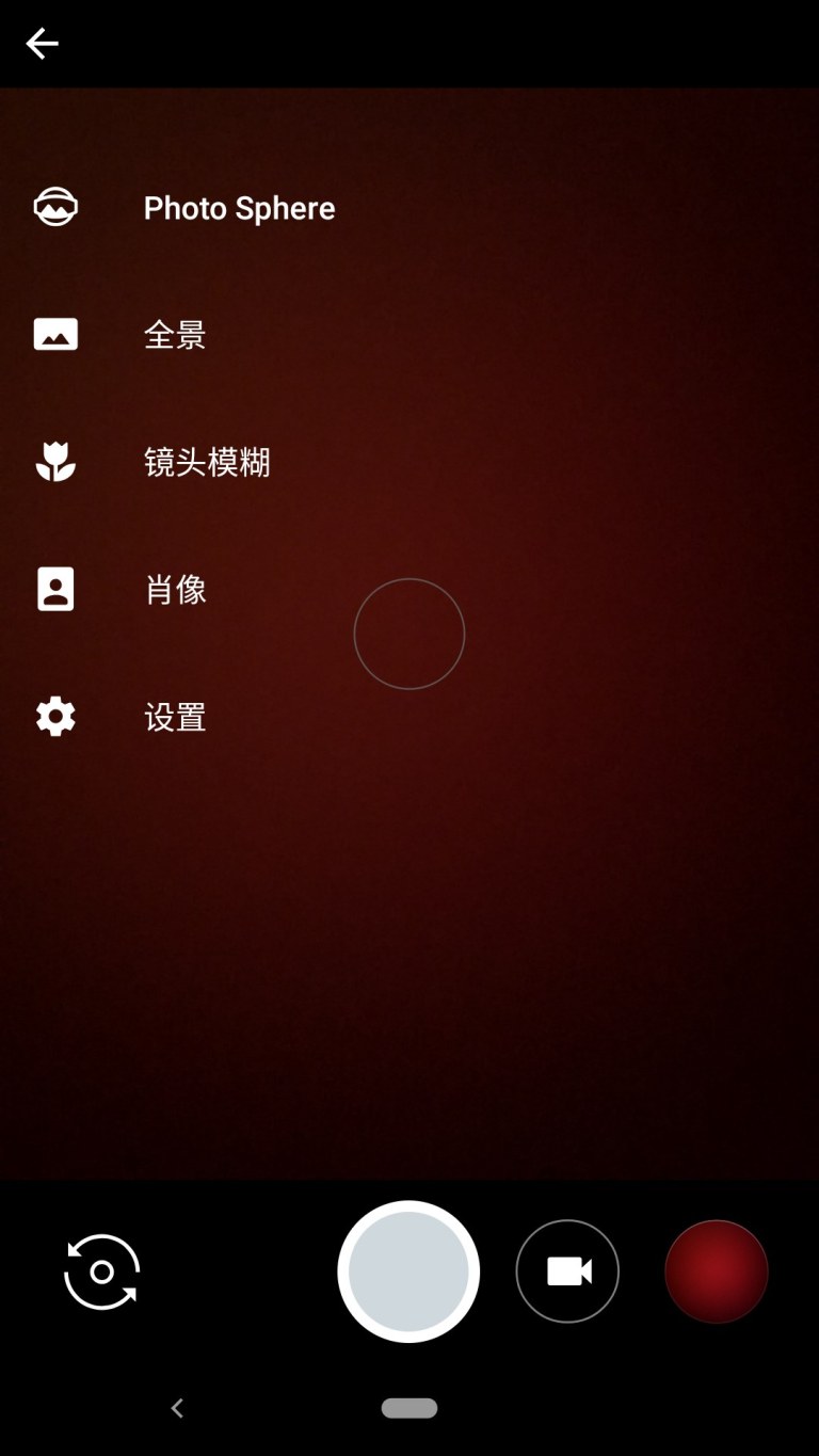 谷歌相机9.0汉化版(1)