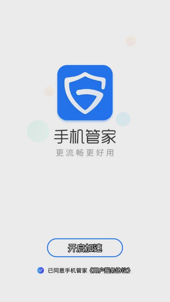 安狗狗管家app(1)