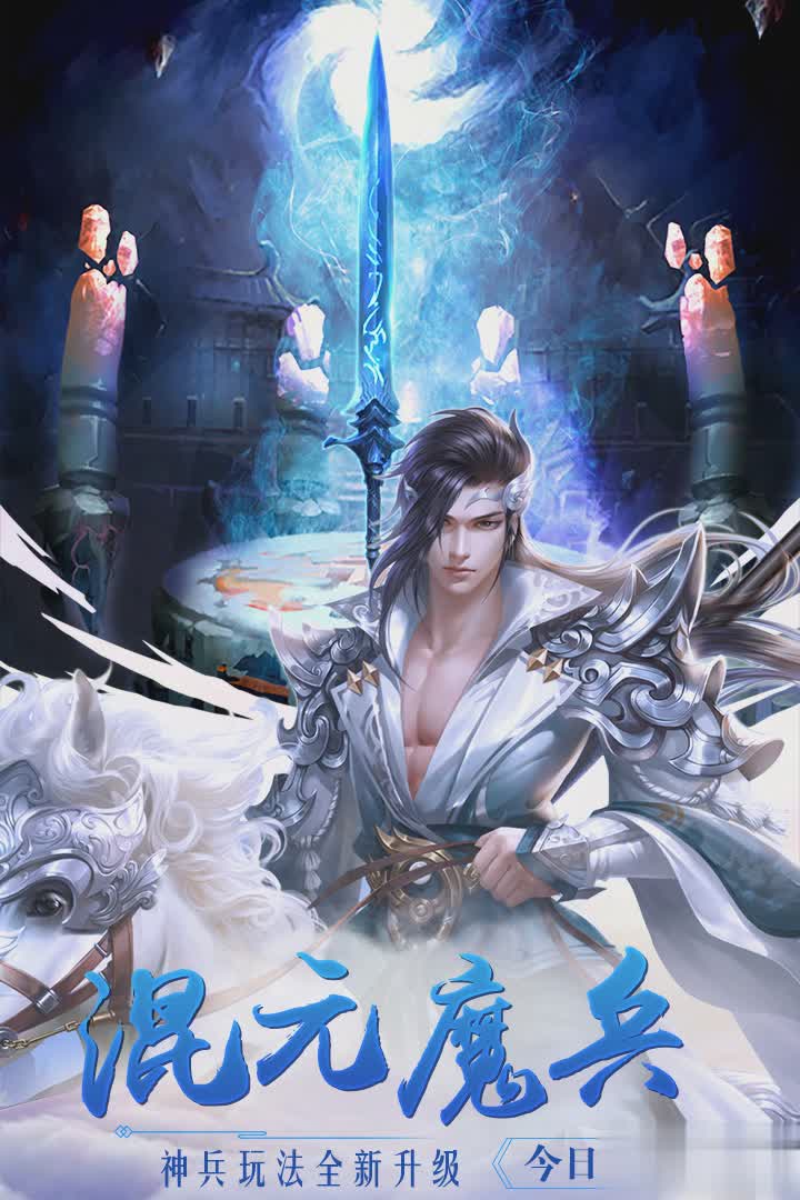 封神战手游小米版(1)